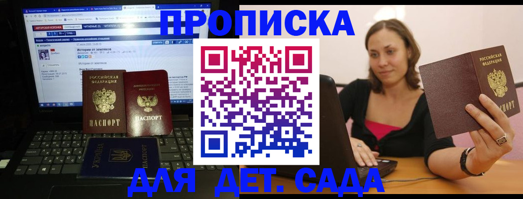 временная регистрация надежно в Пятигорске