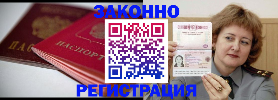 временная регистрация для всех в Пятигорске