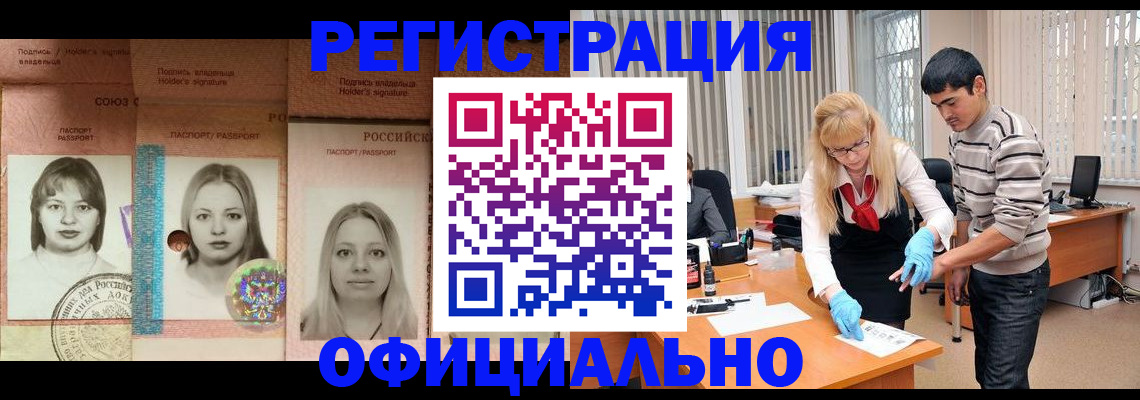 прописка от собственника в Пятигорске