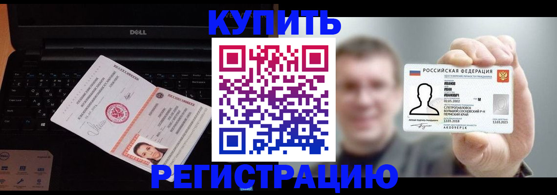 регистрация для дет. сада в Пятигорске