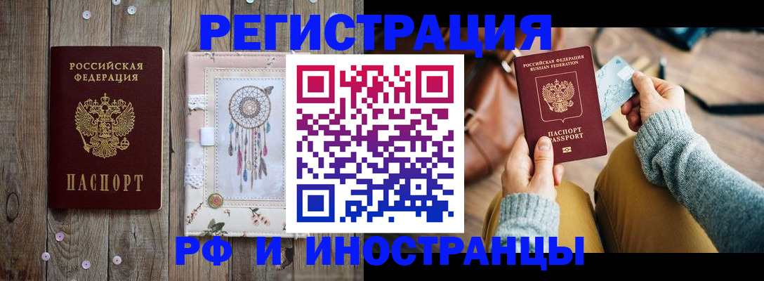 прописка ребенка в Пятигорске